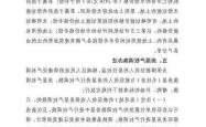 揭阳市2025年拆迁补偿政策及区域规划深度解析