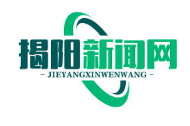 榕城区“以购代捐”扶贫活动成功对接50家企业，助力脱贫攻坚战