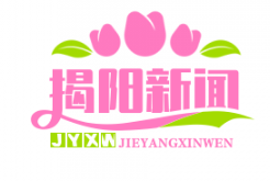 揭西高山茶扶贫工坊引入AI炒茶机，日产量翻番助力200户脱贫致富
